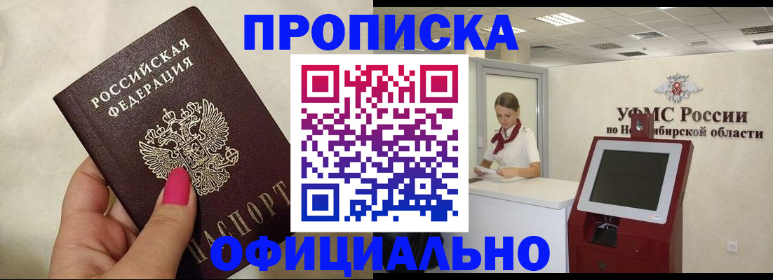 прописка для военкомата в Новоуральске