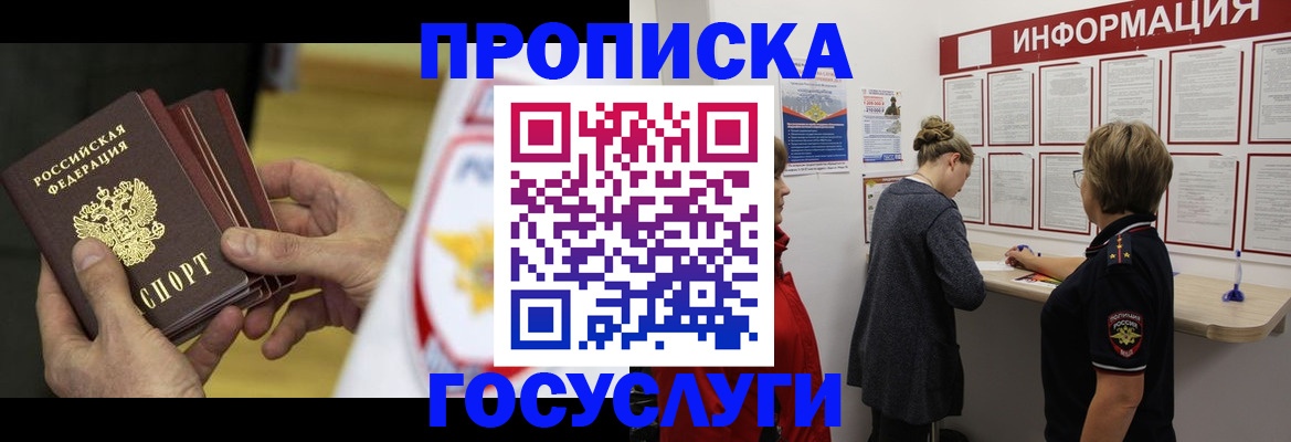 прописка для кредита в Новоуральске