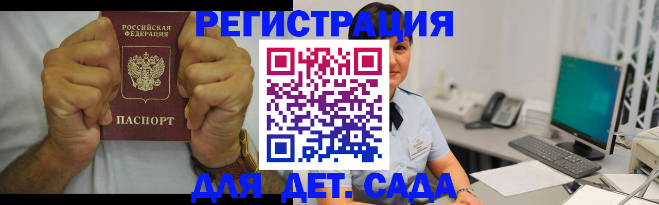 временная регистрация недорого в Новоуральске