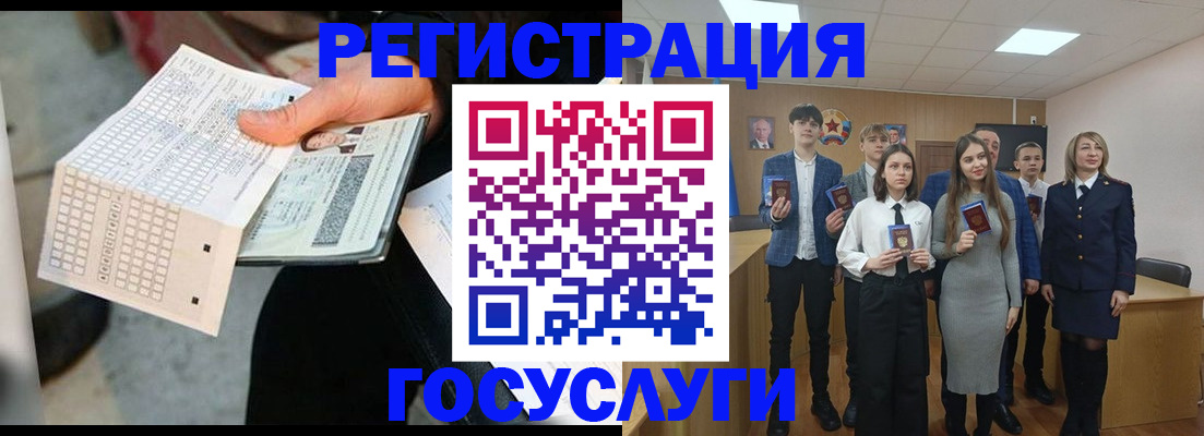 временная регистрация госуслуги в Новоуральске