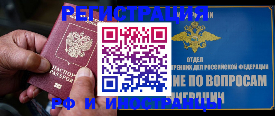 прописка штамп в Новоуральске