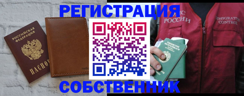 пропишу в квартире в Новоуральске