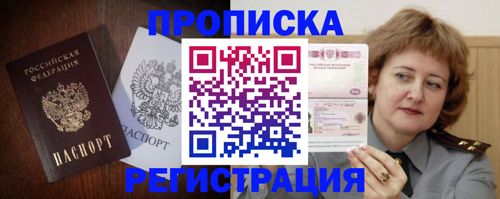 прописка для кредита в Новоуральске