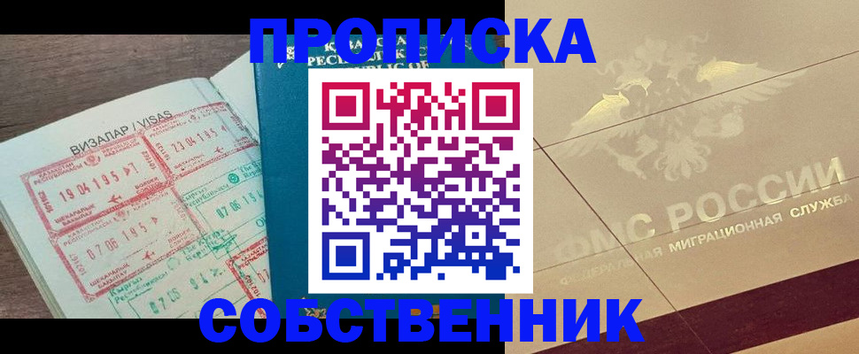 пропишу в квартире в Новоуральске