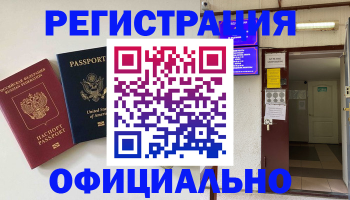 прописка ребенка в Новоуральске