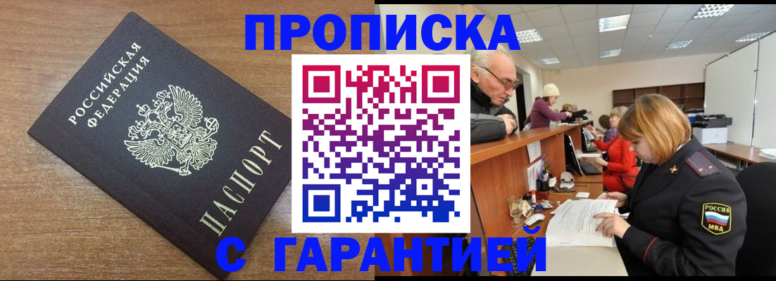 прописка от собственника в Новоуральске